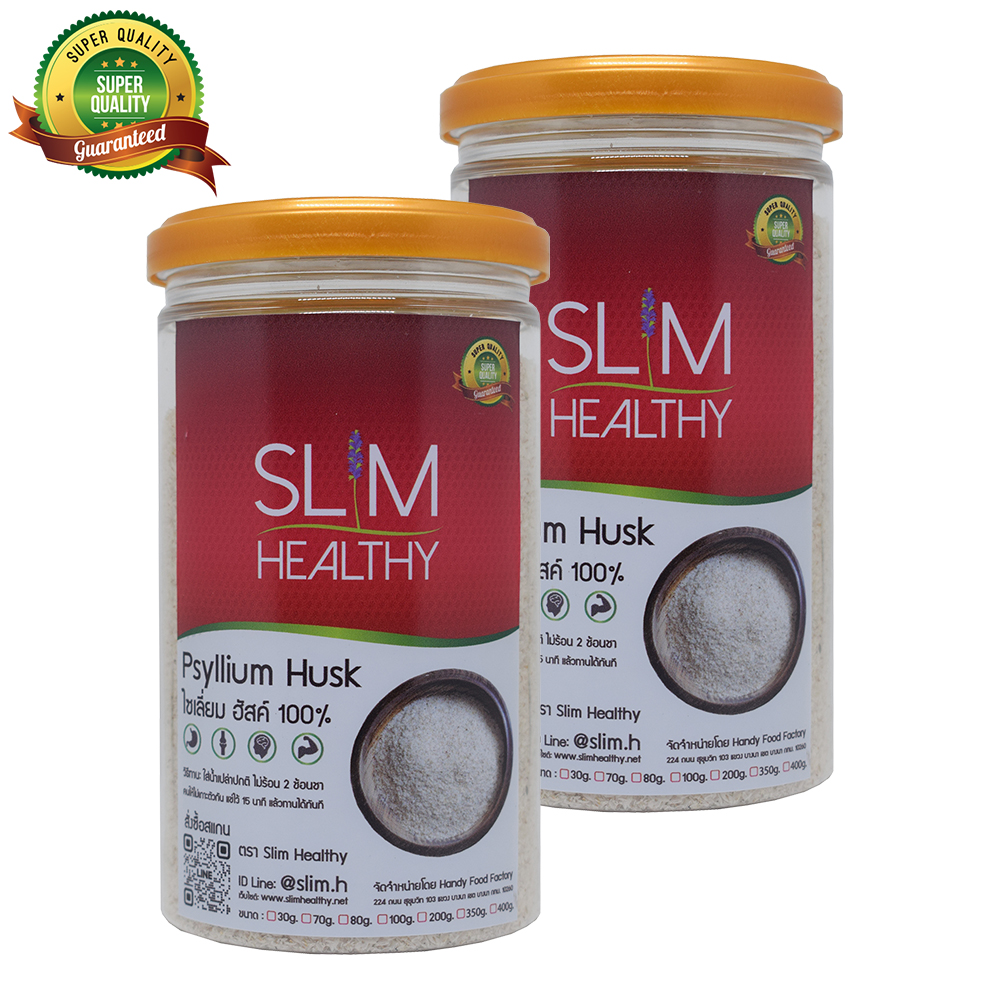ไซเลี่ยมฮัสค์ 100 กรัม x 2 กระปุก Organic Psyllium Husk ผงไซเลี่ยมฮัสก์ ไซเลี่ยมฮักส์ ไซเลี่ยมฮัก ตรา Slim Healthy