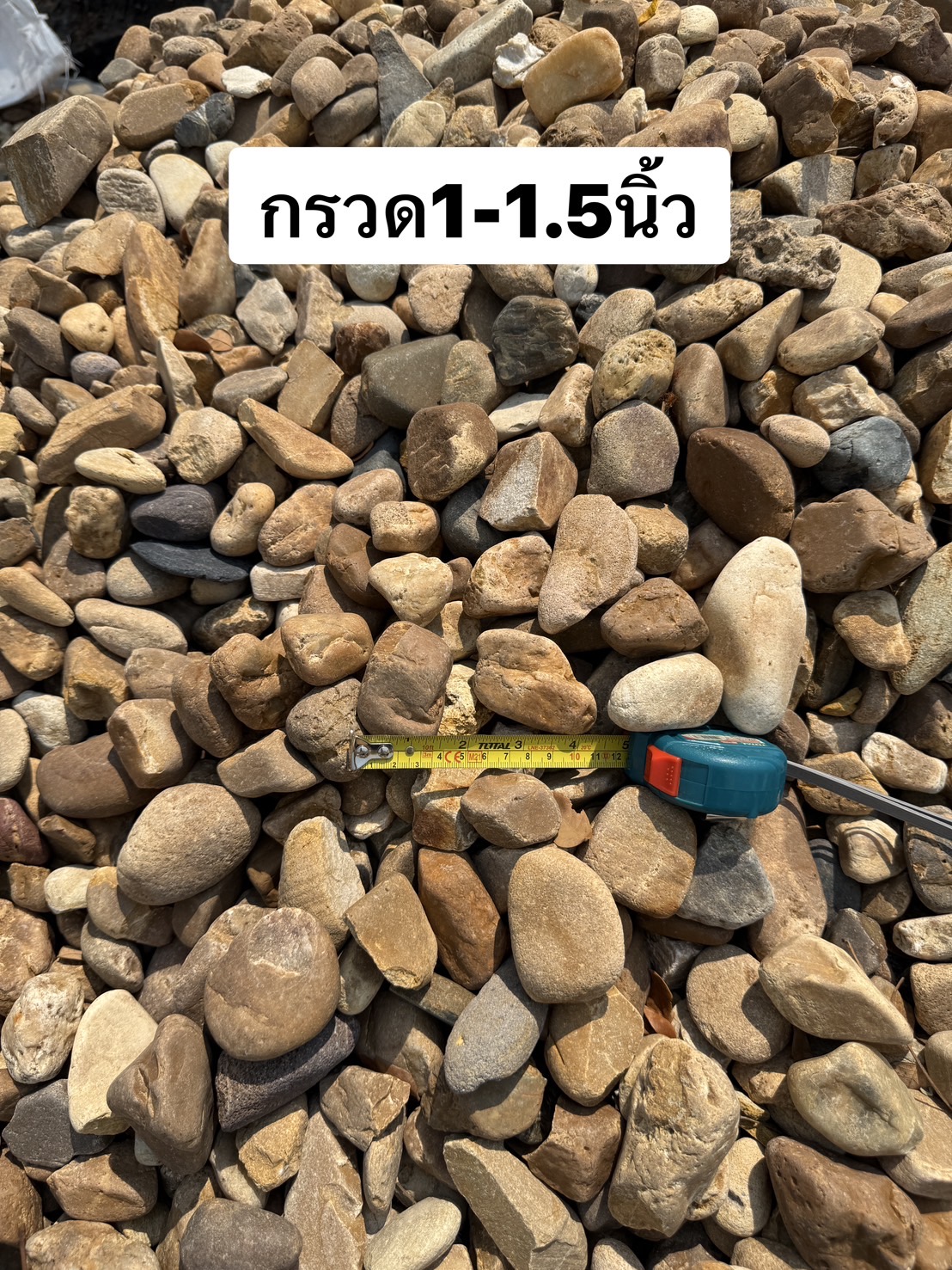 หินกรวดแม่น้ำสีน้ำตาล