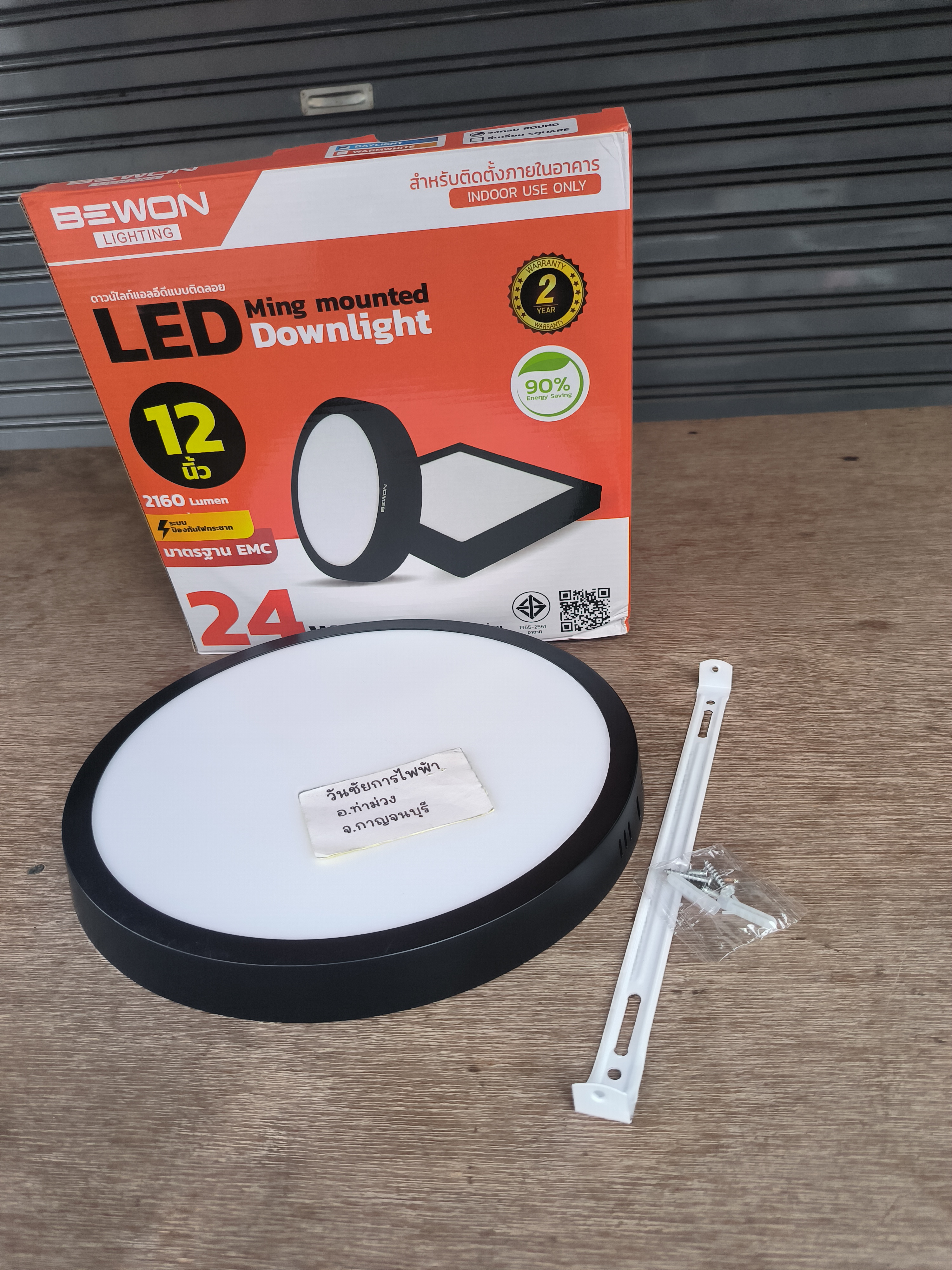 bewon โคมไฟติดลอย ดาวน์ไลท์ติดลอย รุ่นกลม ขอบขาว ขอบดำ 24W BEWON