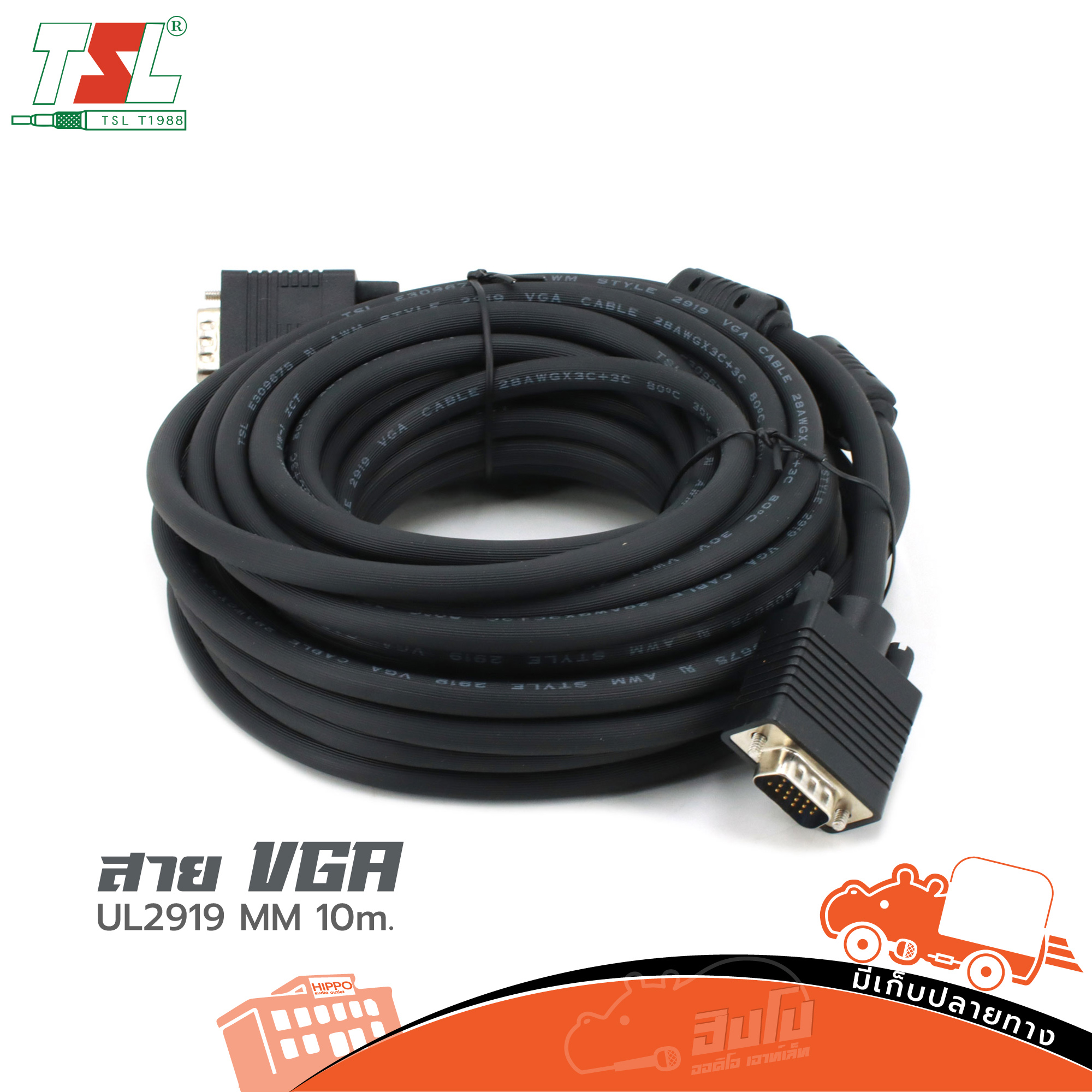สายสัญญาณ VGA UL2919 M\M 10 เมตร (HP001-01)