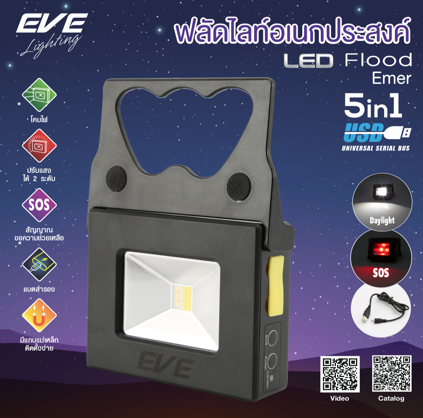 LED Flood Emer 5 in 1 USB 5VD 10 w Daylight