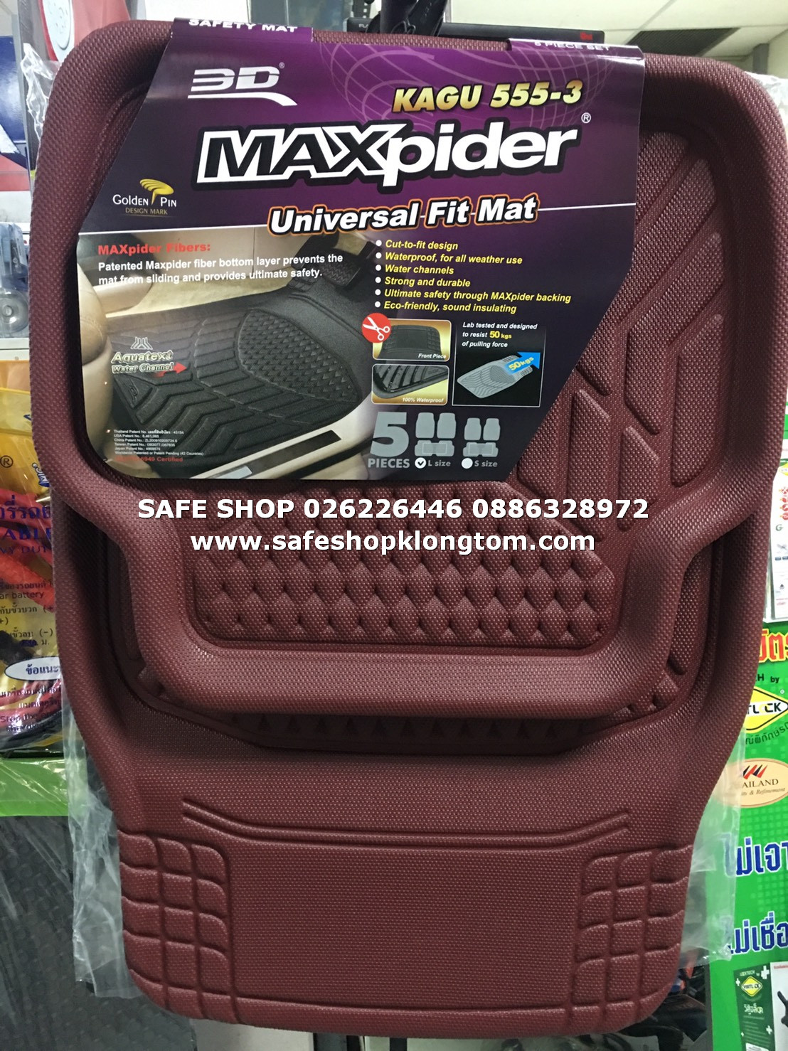 พรม3D MAXPider พรมปูพื้นรถ 3D สำเร็จรูป 5ชิ้น ราคา 1650บาท ร้าน SAFE SHOP คลองถม