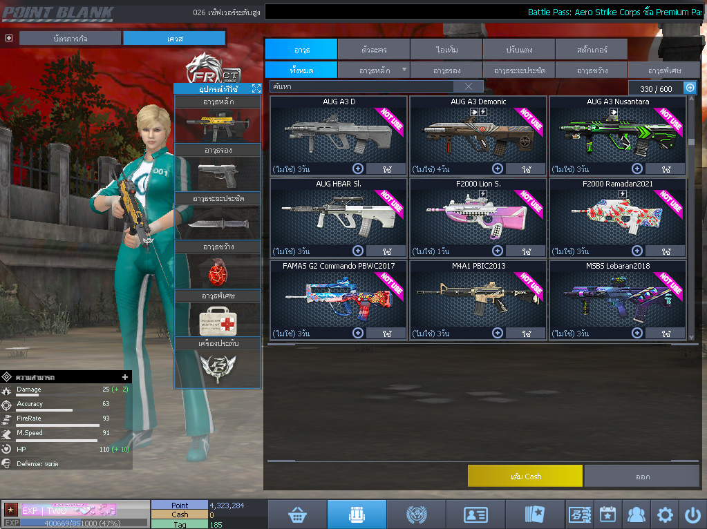 ID: 1 ดาว #ปืuหลักคsบ #ฉๅยๅคsบ #ไอเทมตัวละคsพร้๐มเล่u #พ้อยเยอะ (สะอาด)