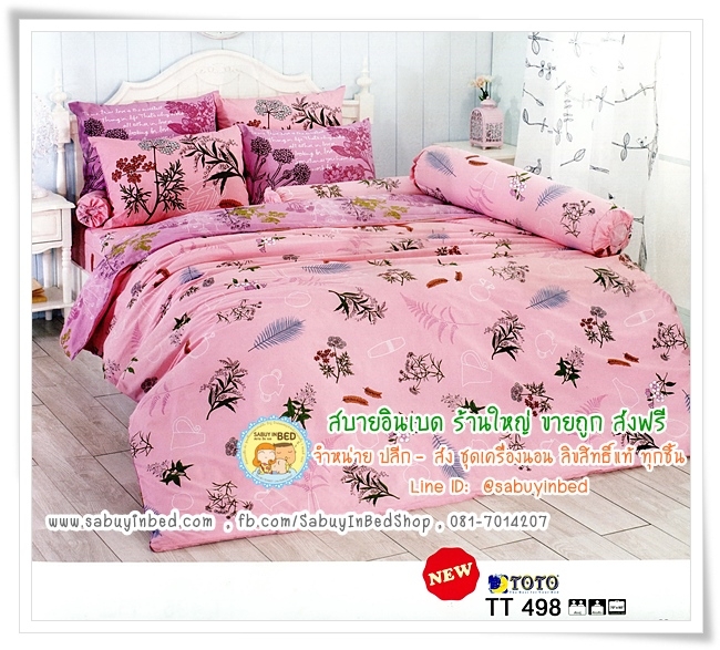 ผ้าปูที่นอนลายดอกไม้ ใบไม้ พื้นสีชมพู - TT498 - ชุดเครื่องนอนโตโต้ลายดอกไม้ ไม่มีรอยต่อ ยางยืดรัดรอบที่นอน