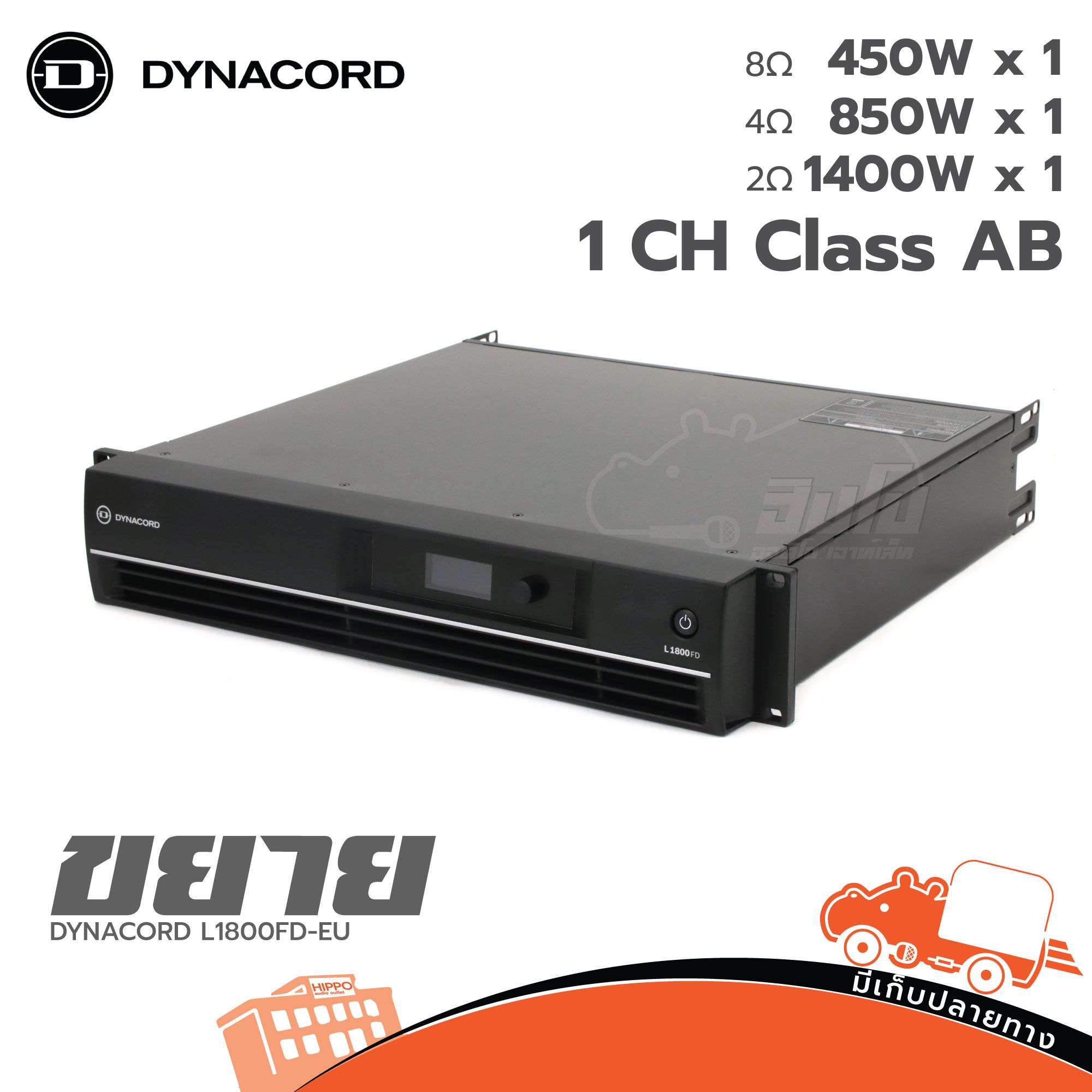 DYNACORD L1800FD EU ขยาย (F3.1)