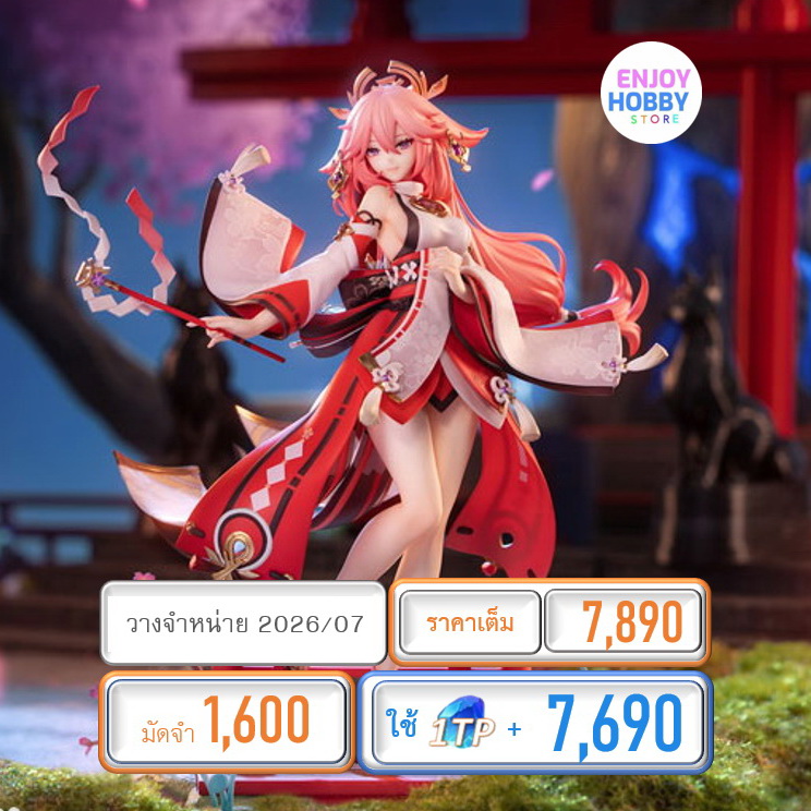 พรีออเดอร์ 19811 scale Genshin Impact Yae Miko, Astute Amusement Ver. 1/7 (ปิด 18/04 วางจำหน่าย 2026/07)