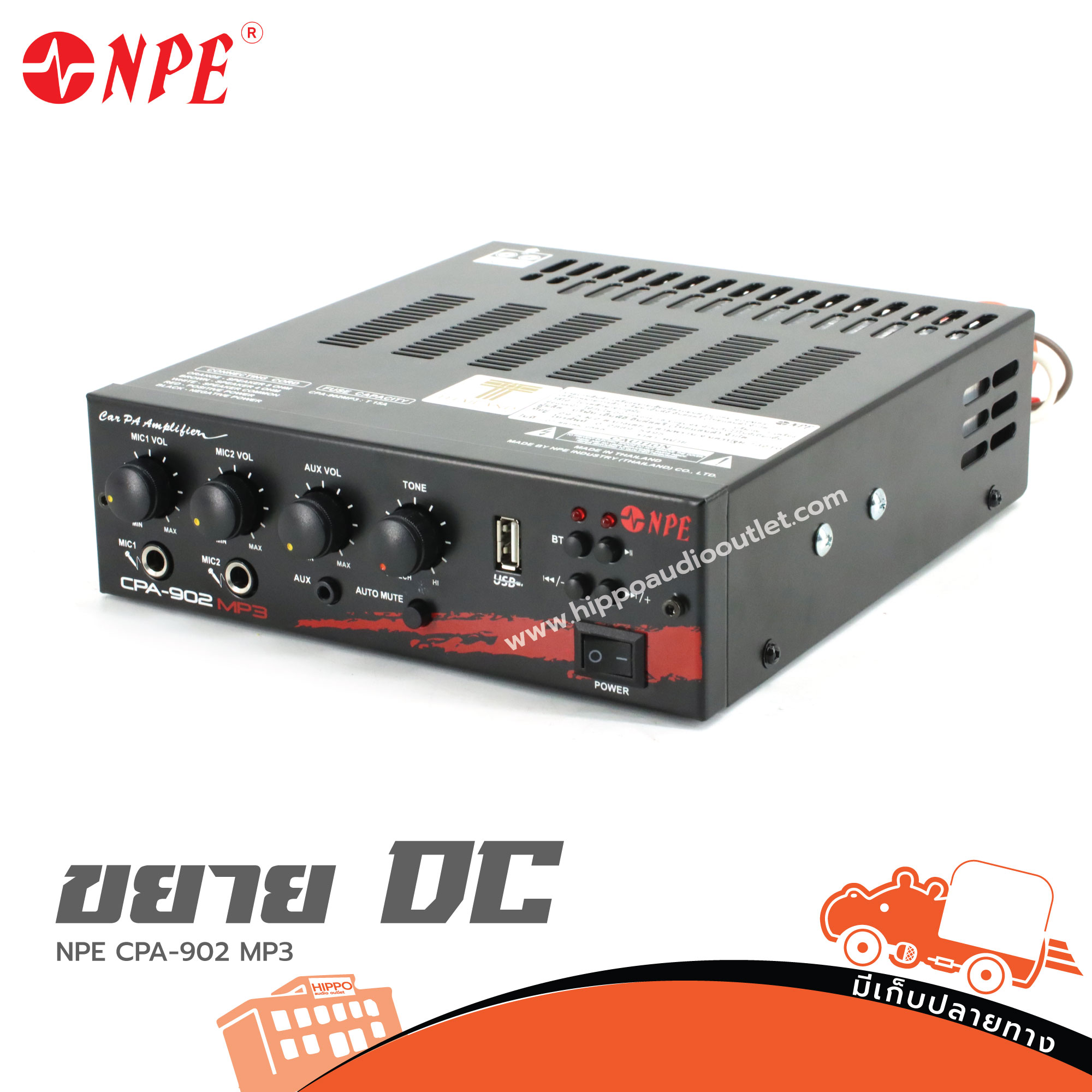 NPE CPA 902 MP3 ขยาย DC (G7.3)