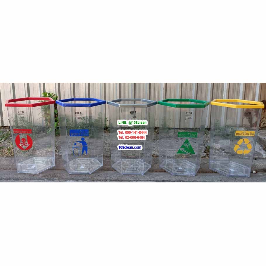 ถังขยะพลาสติกใส หกเหลี่ยม 56 ลิตร ฝาสี