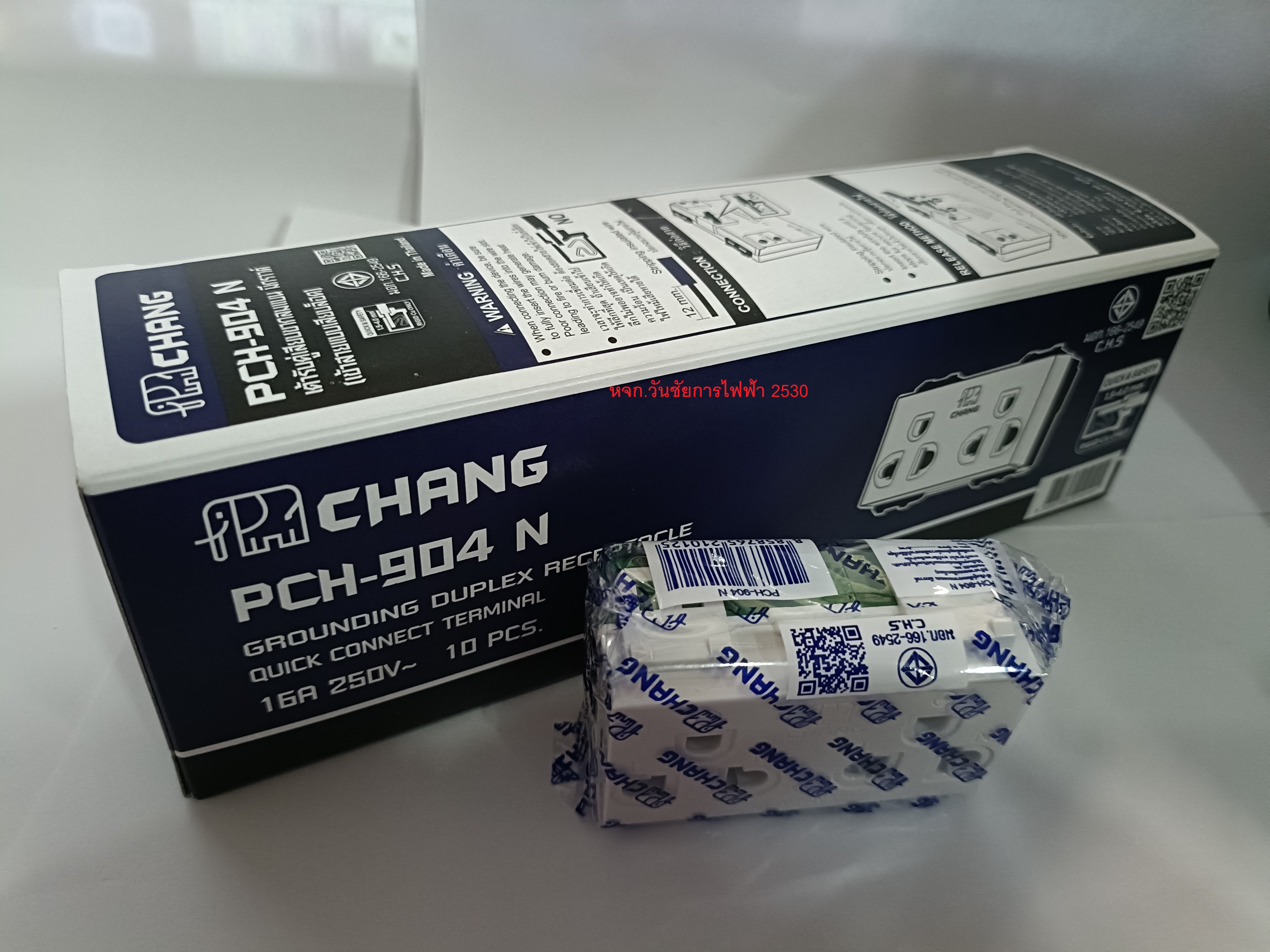 Chang ปลั้กกราวคู่ เต้ารับคู่มีกราวด์ รุ่นPCH-904-N เสียบล็อคสายไฟ ตราช้าง สีขาว