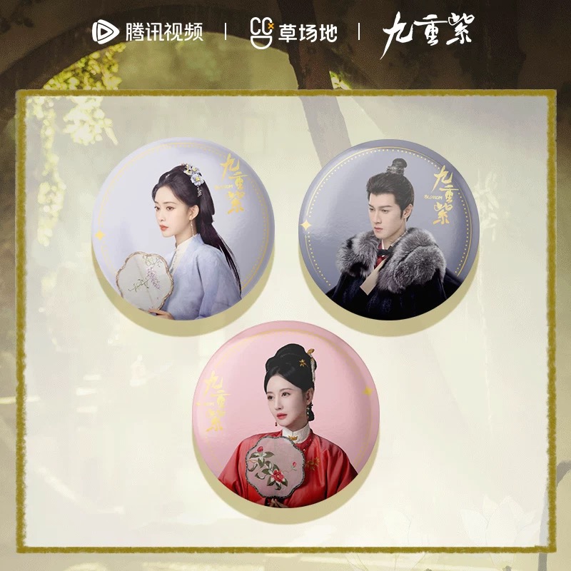 จิ่วฉงจื่อ : เข็มกลัด