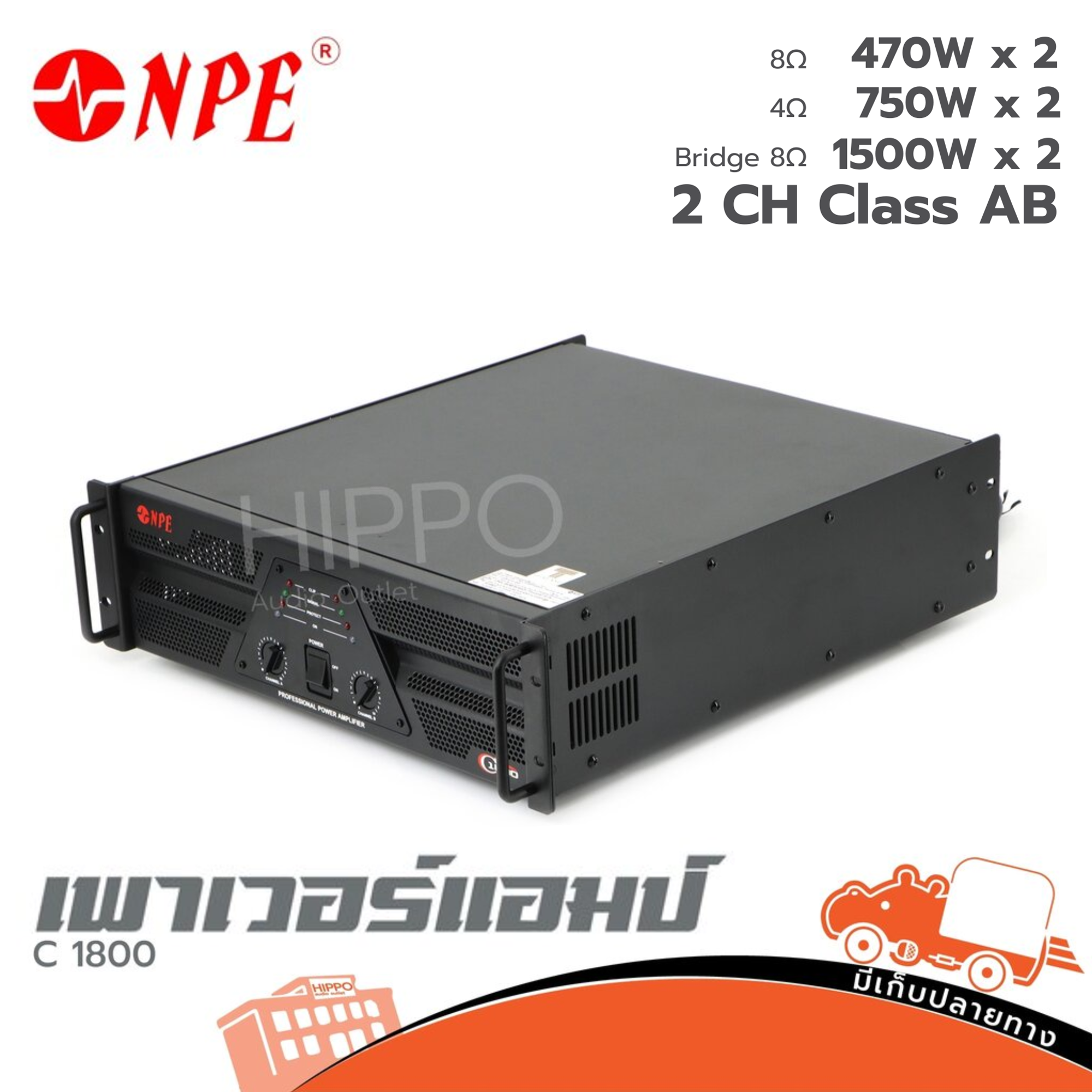 NPE C 1800 ขยาย (B10.1)