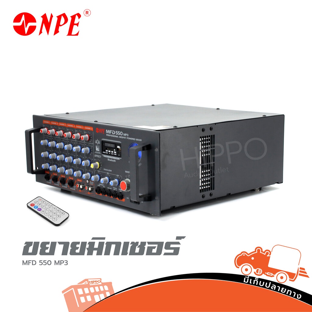 NPE MFD 550 MP3 ขยายมิกเซอร์ (B15.1)