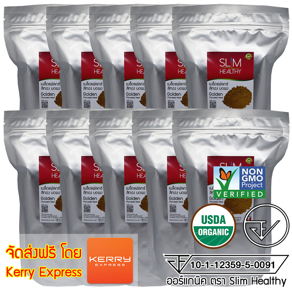 เมล็ดแฟลกซ์ สีทอง บดผง 700 กรัม x 10 ออร์แกนิค Organic Golden Flaxseeds แฟล็กซีด ราคาส่ง เมล็ดflaxseed เมล็ดลินิน เมล็ดแฟลกซ์ซีด ขายส่ง ตรา Slim Healthy