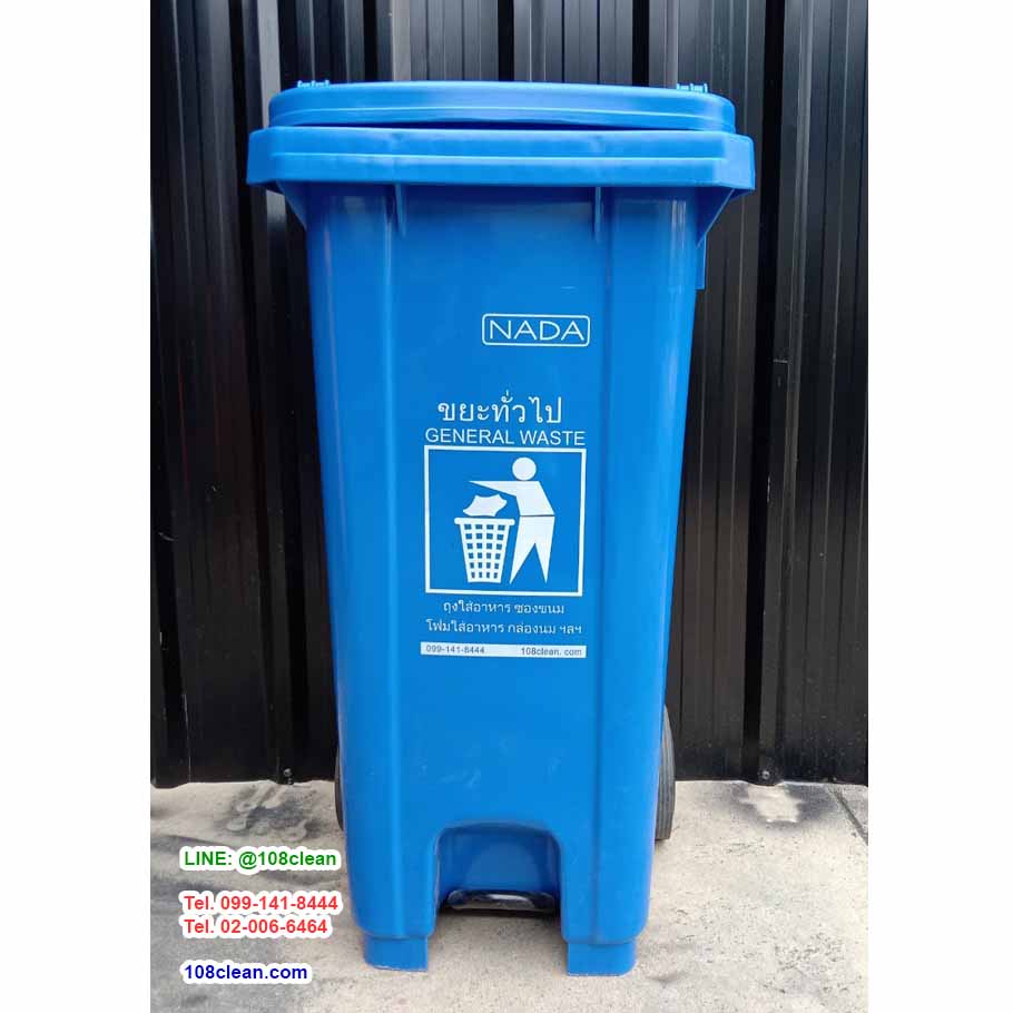 ถังขยะเทศบาล แบบเหยียบ ทรงเหลี่ยม มีล้อเข็น ถังขยะเท้าเหยียบ 120 ลิตร