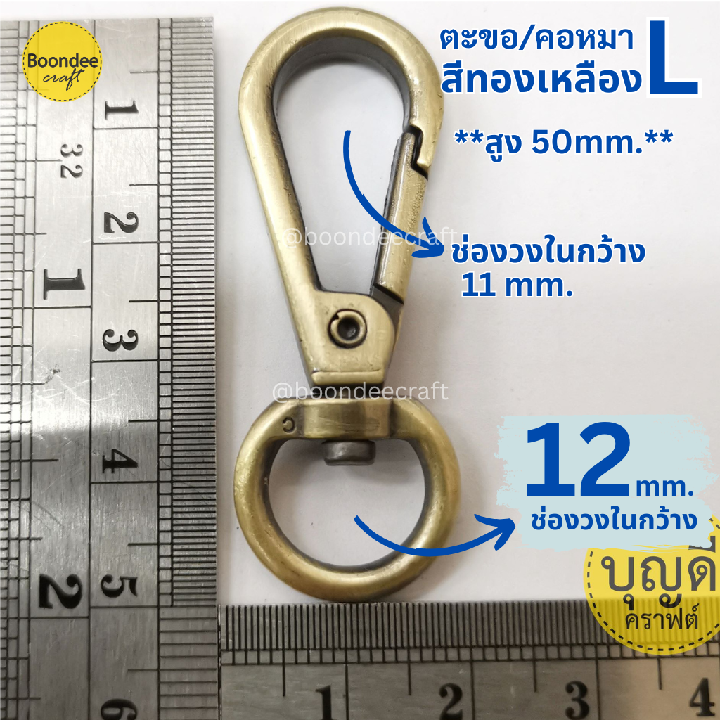 #L ก้นกลม วงใน 12mm. สีทองเลือง 10ชิ้น