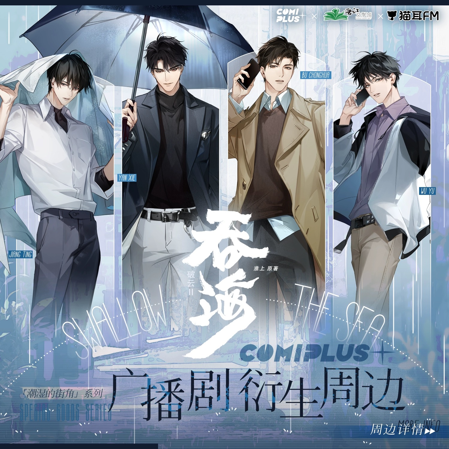 Official Goods : อาชญากรรมรักเหนือคลื่นกลืนสมุทร