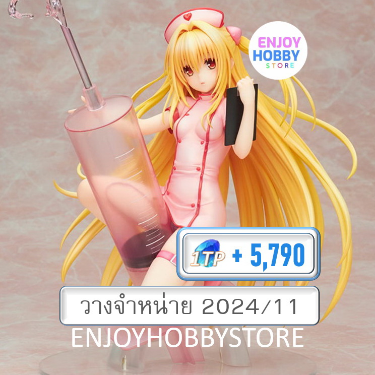 พรีออเดอร์ scale To Love-Ru Darkness Golden Darkness Nurse Ver. 1/7 (ปิด 20/02 วางจำหน่าย 2024/11)