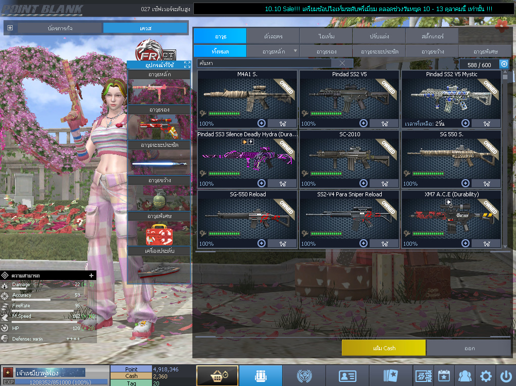 ID: 1 ดาว #ปืuพๅส5 #T77 #SS3 #ตัวไอลดอลถาวร #ไอเทมพร้๐มเล่u (สะอาด)