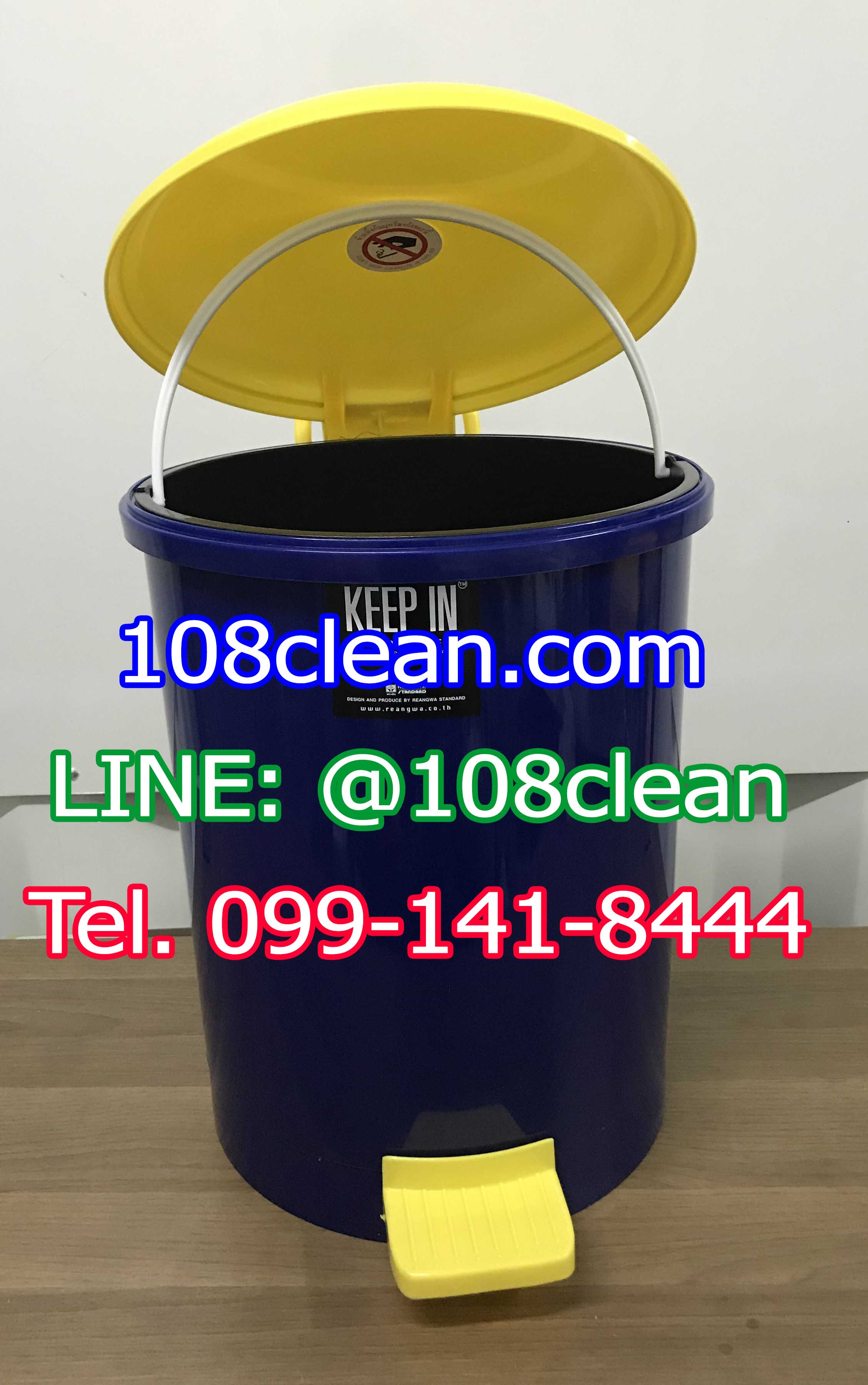 ถังขยะเท้าเหยียบ ทรงกลม 18 ลิตร