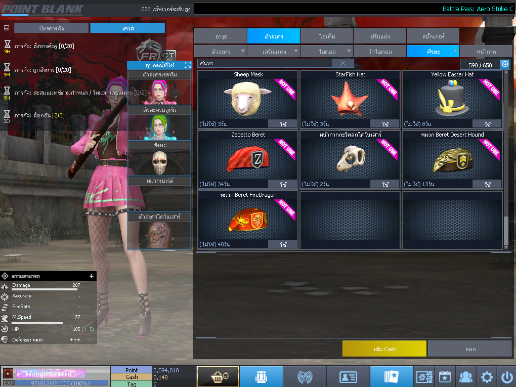 ID: 1 ดาว #ปืuพๅส6 #BORA #SS3 #ตัวไอลดอลถาวร #ไอเทมพร้๐มเล่u (สะอาด)