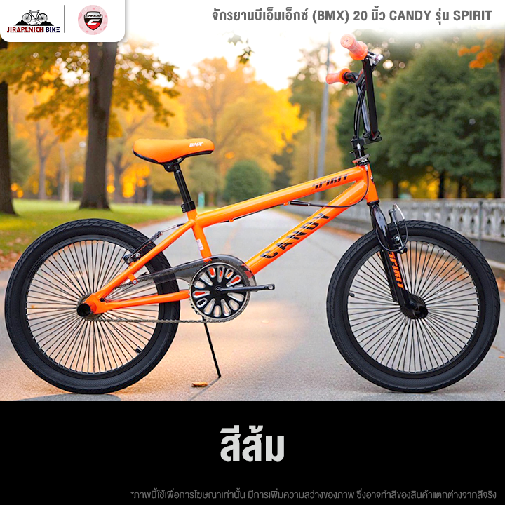 จักรยานบีเอ็มเอ็กซ์ (BMX) 20 นิ้ว CANDY รุ่น SPIRIT (ชุดคอโรเตอร์หมุนได้ 360องศา,ที่วางเท้าขนาดใหญ่)