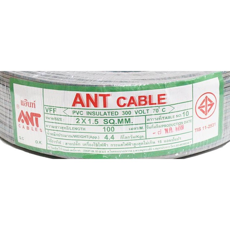 สายไฟอ่อน VFF 2 x 0.5 1 1.5 2.5 SQ.MM. ยี่ห้อ ANT มี มอก. 90เมตร พร้อมส่งทุกวัน โค้ตลดพิเศษ