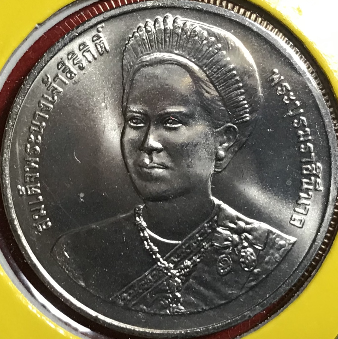 เฉลิมพระเกียรติสมเด็จพระนางเจ้าสิริกิติ์ พระบรมราชินีนาถ เนื่องในโอกาสพระราชพิธีมหามงคลเฉลิมพระชนมพรรษา 6 รอบ 12 สิงหาคม 2547