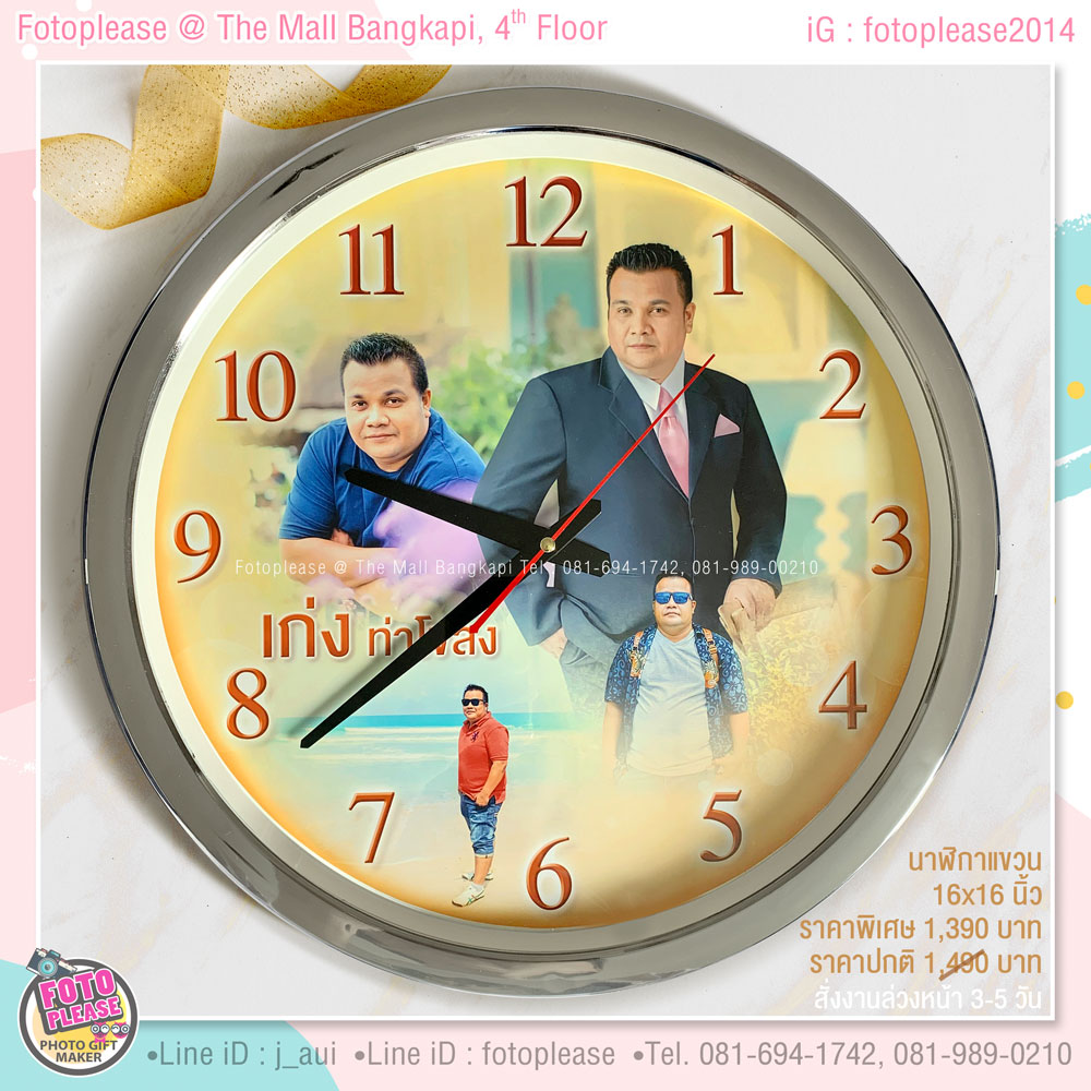 นาฬิกาภาพถ่าย ขนาด 16 นิ้ว