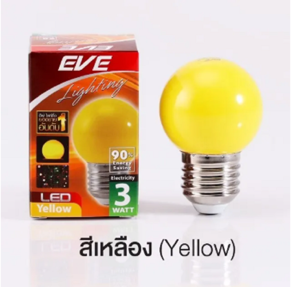 EVE หลอดไฟ LED ปิงปอง 3 วัตต์ ไฟสีเหลือง