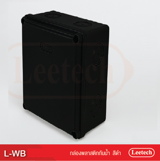 LEETECH กล่องกันน้ำ ขนาด 8x12 นิ้ว A-WB 812 ขนาด 200 x300x105มิล บ๊อกกันน้ำพลาสติก PVC รุ่น 207W สีดำ