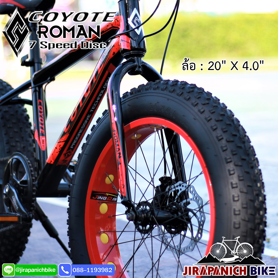 จักรยานล้อโต COYOTE รุ่น ROMAN (วงล้อ 20 นิ้ว , เกียร์ Shimano 7 )