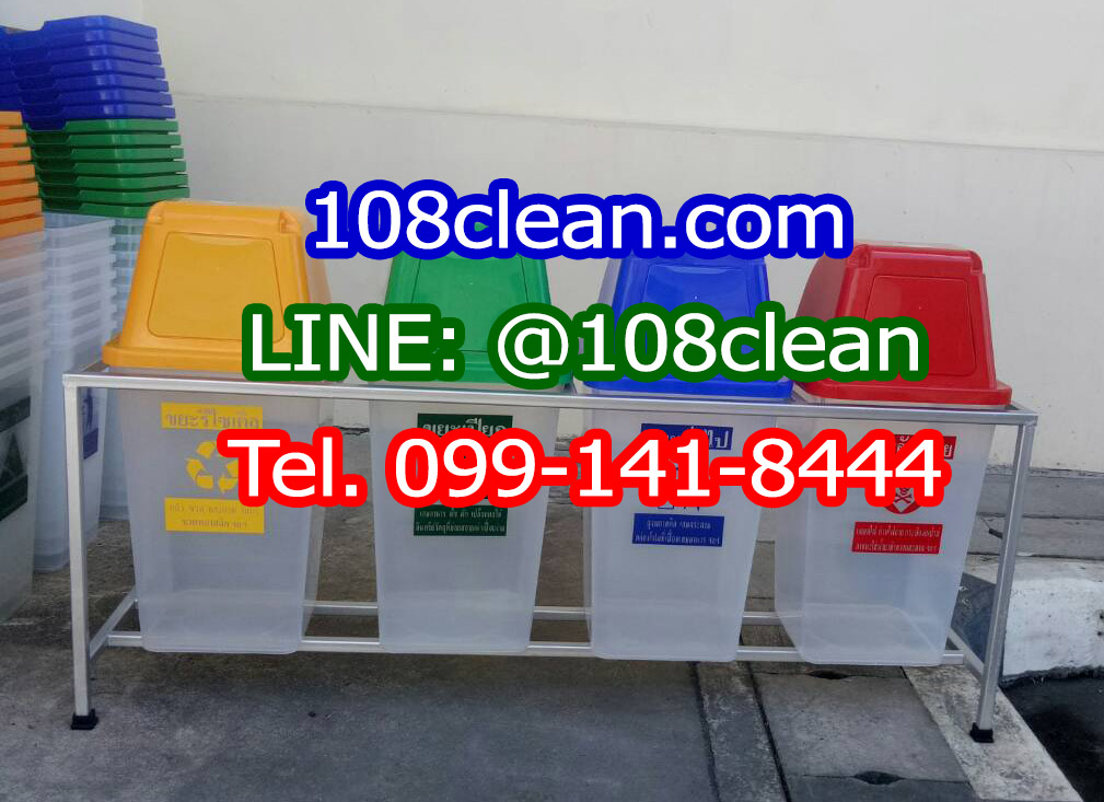 แท่นวางถังขยะแยกประเภท 60 ลิตร ขนาด 4 ช่อง ไม่มีแผงป้ายด้านหลัง