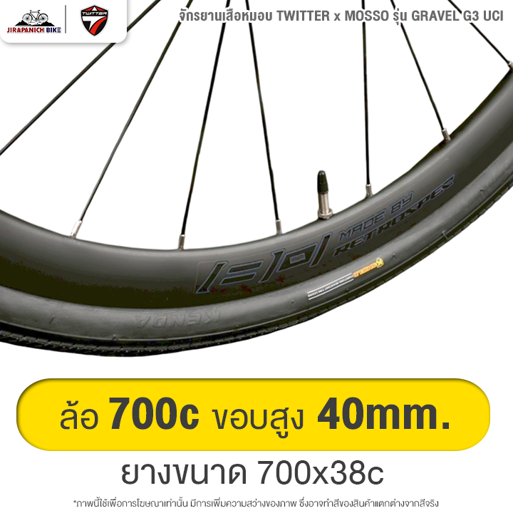 จักรยานเสือหมอบ TWITTER x MOSSO รุ่น GRAVEL G3 UCI 12สปีด (เบรก Retrospec Full Hydraulic สีAnodized)