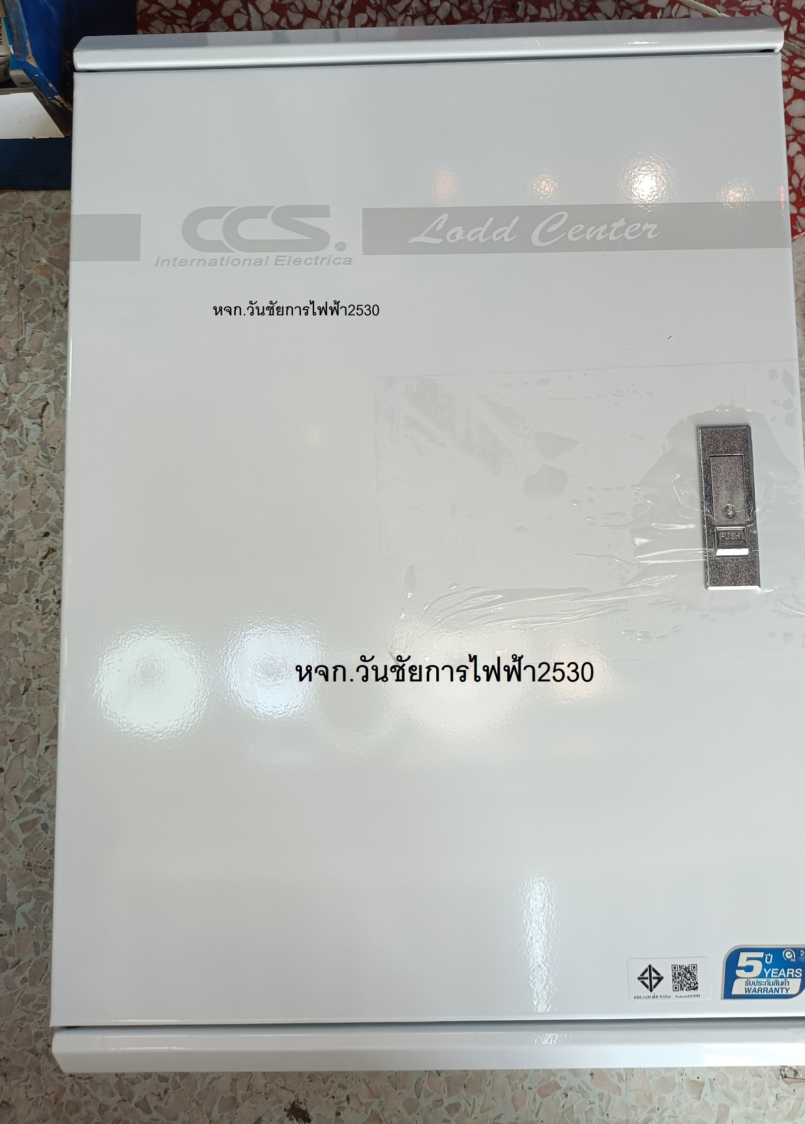 CCS ตู้ไฟฟ้า 3เฟส 12 ช่อง 3P 100A ตู้โหลดเซ็นเตอร์ พร้อมลูกเบรเกอร์ พร้อมMAIN ครบชุด 100แอมป Load Center