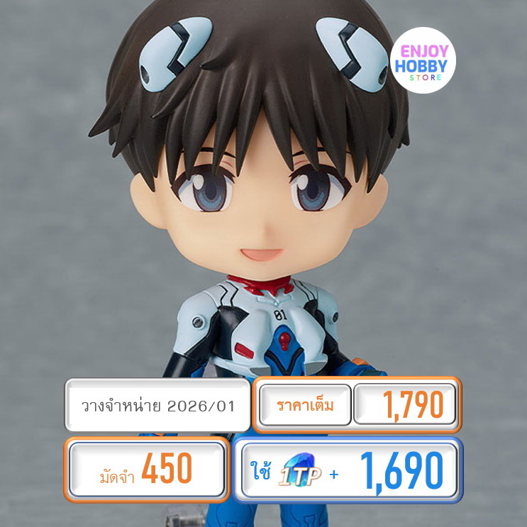 พรีออเดอร์ 20710 Nendoroid Shinji Ikari: Plugsuit Ver. Evangelion: 2.0 (ปิด 03/08 วางจำหน่าย 2026/01)