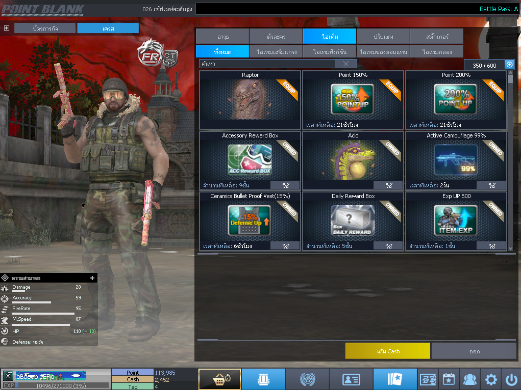 ID: 1 ด๐ก 4 จุด #ปืuพๅส4 #T77 #ss3 #ตัวละคsไอดอลถาวs #ไอเทมตัวละคsพร้๐มเล่u (สะอาด)