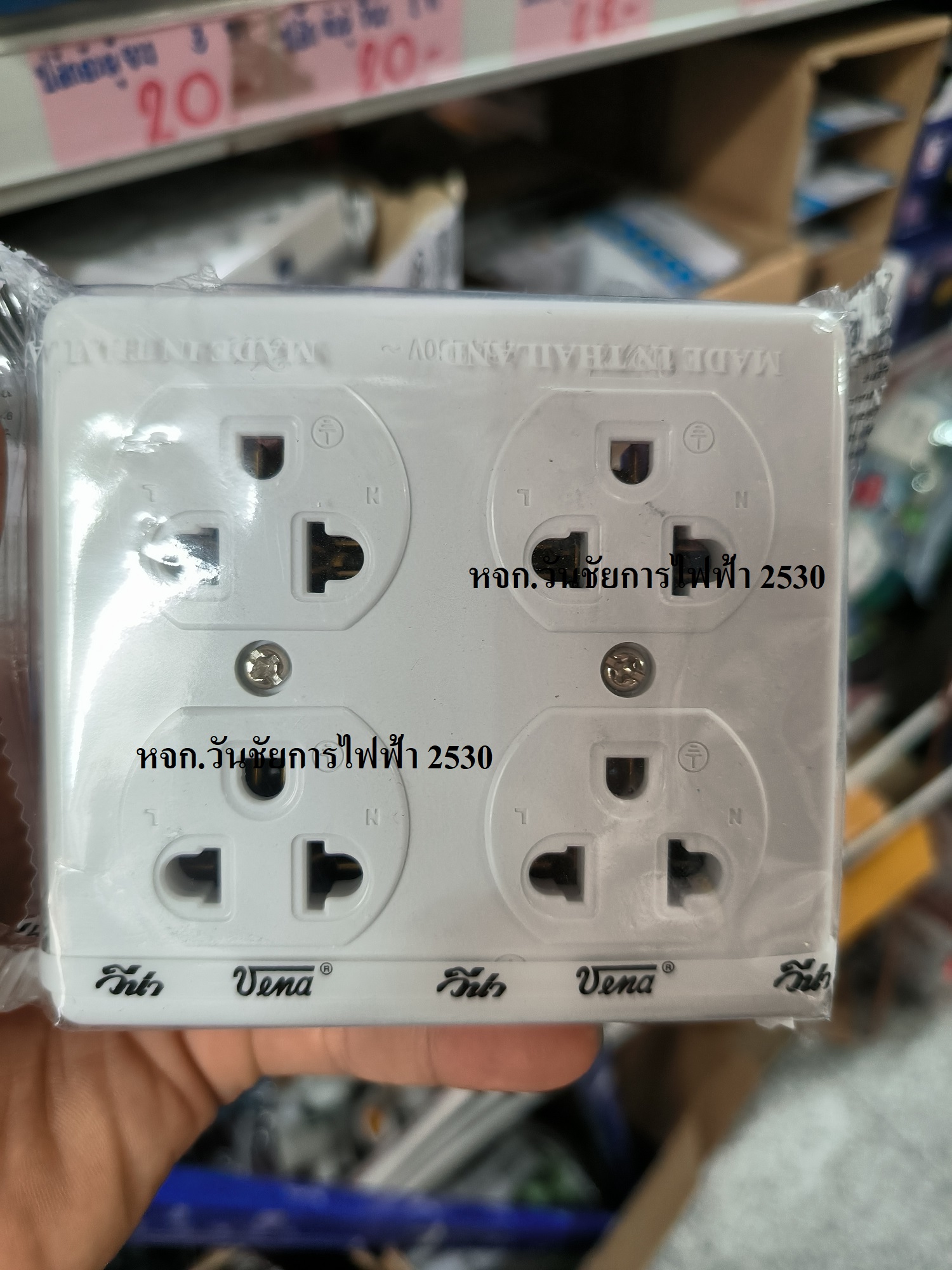 VENA ปลั๊ก 4 ตา ปลั๊กกราวลอย 4 ที่ ปลั๊ก วีน่า ปลั๊กลอย 4 ช่อง รุ่น GR1634