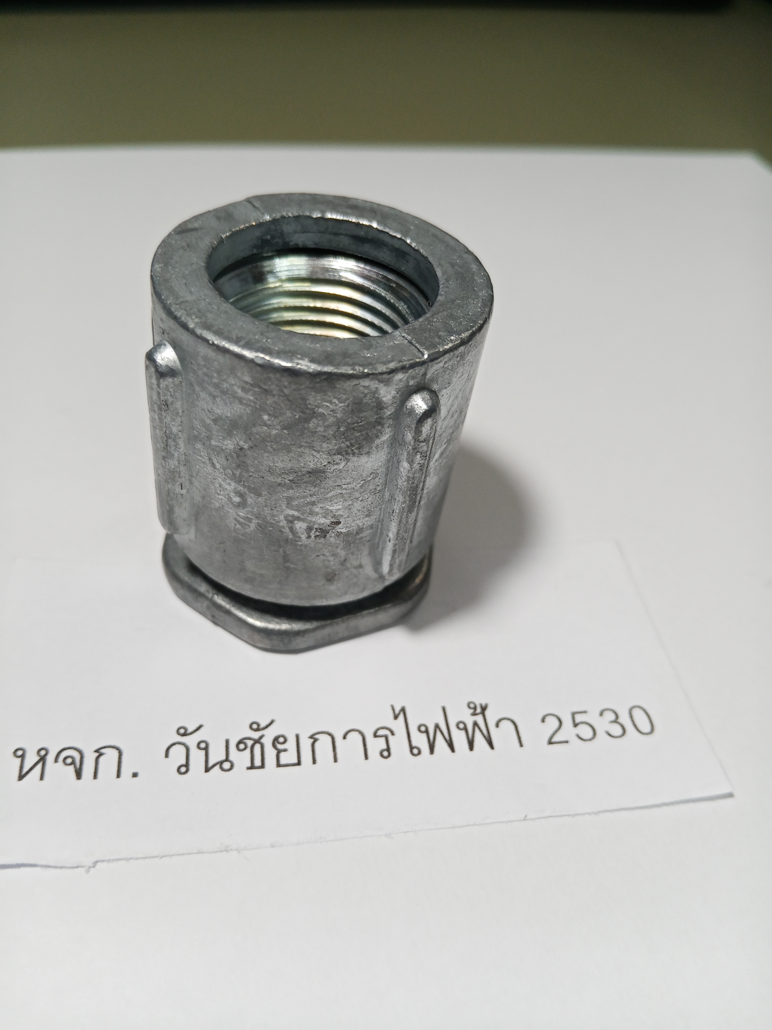 อีริคสันคุปปิ้ง ERICKSON COUPLING 1/2 - 2 นิ้ว ยี่ห้อ SEC