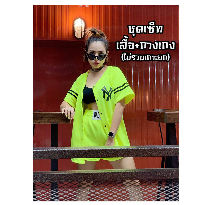 ชุดเซ็ทสีนีออนสะท้อนแสง เสื้อเบสบอลกางเกง