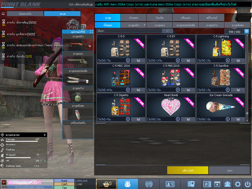 ID: 1 ดาว #ปืuพๅส6 #BORA #SS3 #ตัวไอลดอลถาวร #ไอเทมพร้๐มเล่u (สะอาด)