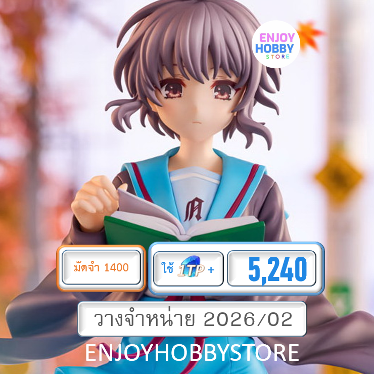 พรีออเดอร์ scale Haruhi Suzumiya Series Light Novel Yuki Nagato 1/7 (วางจำหน่าย 2026/02)