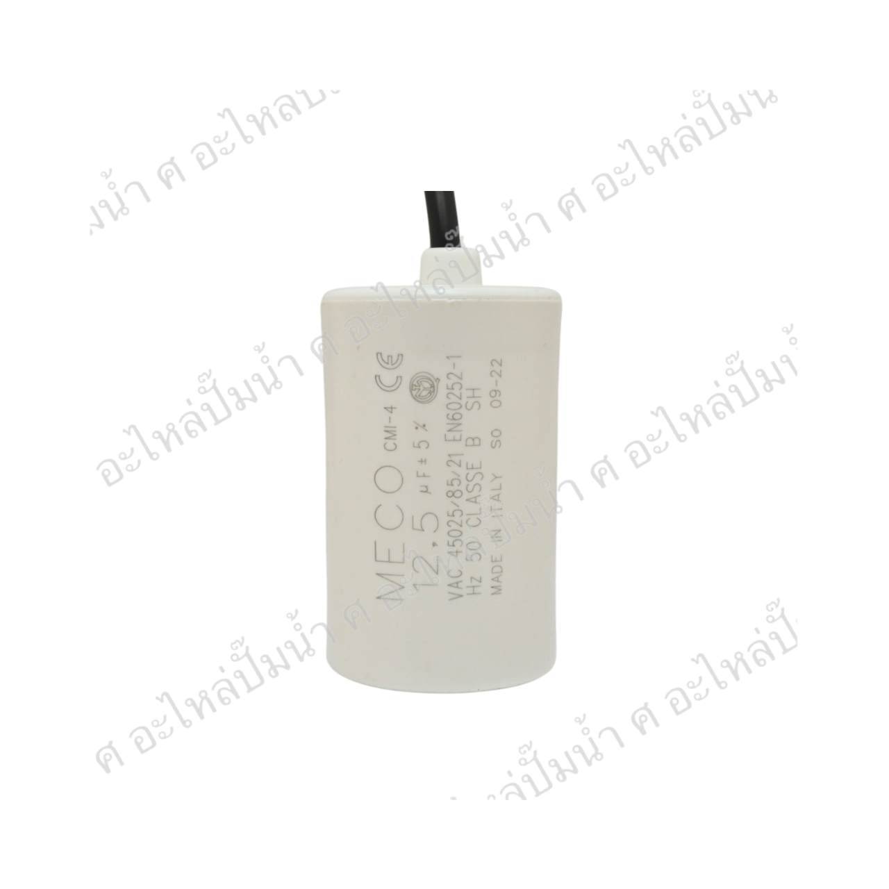 คอนเดนเซอร์ MECO สาย 12.5 uf 450 v. run