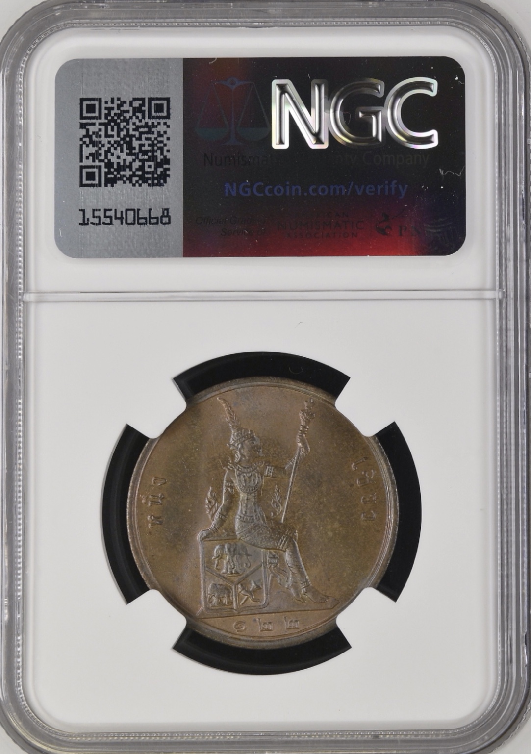 King Chulalongkorn Portraif - Seated Phra Siam Devathiraj Copper Coin: R.S.122 (1903) เหรียญกษาปณ์ทองแดงพระบรมรูป-พระสยามเทวาธิราช ร.ศ.๑๑๒