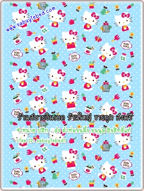 ผ้าห่มสำลี Polar Fleece ขนาด 60*80 นิ้ว ผ้าห่มขนนุ่ม ลายการ์ตูน คิตตี้ Hello Kitty ลิขสิทธิ์แท้ 100% - KT010B - ผ้าห่มสำลีเนื้อนุ่ม คิตตี้ พื้นสีฟ้า