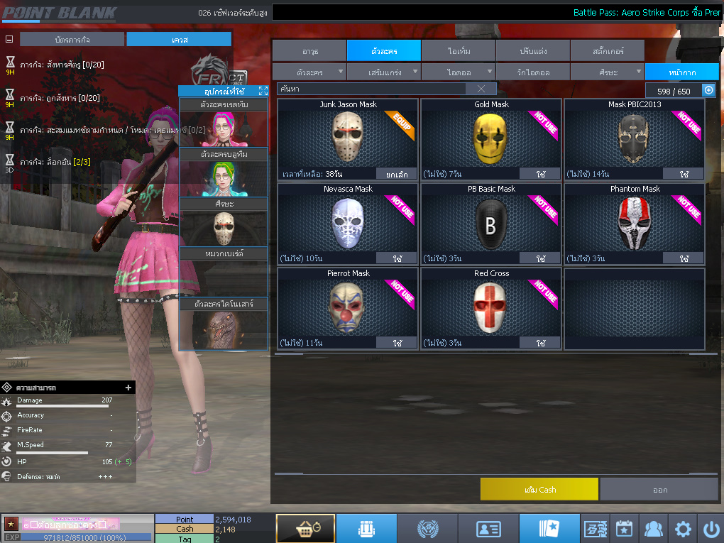 ID: 1 ดาว #ปืuพๅส6 #BORA #SS3 #ตัวไอลดอลถาวร #ไอเทมพร้๐มเล่u (สะอาด)