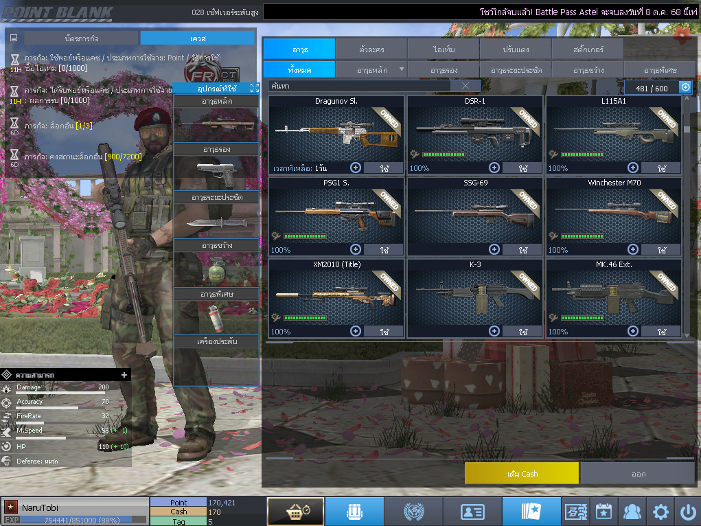 ID: 1 ดาว #ปืuโค้๑6 #บๅเsต #M200 #ซอมบี้120วัu #ปืuวัuโคตรเยอะ #เหมาะทำตัวหลัก (สะอาด)