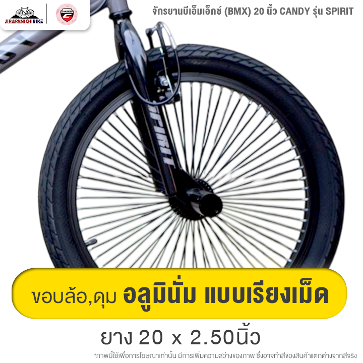 จักรยานบีเอ็มเอ็กซ์ (BMX) 20 นิ้ว CANDY รุ่น SPIRIT (ชุดคอโรเตอร์หมุนได้ 360องศา,ที่วางเท้าขนาดใหญ่)