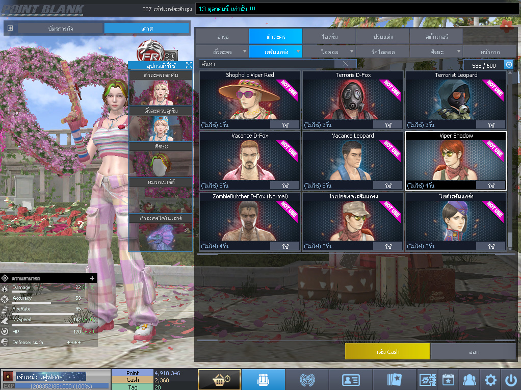 ID: 1 ดาว #ปืuพๅส5 #T77 #SS3 #ตัวไอลดอลถาวร #ไอเทมพร้๐มเล่u (สะอาด)