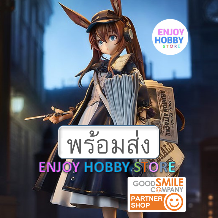 พร้อมส่ง 18448 scale Arknights Amiya Newsgirl VER. 1/7 มือ 2 สภาพใหม่ กล่องคม