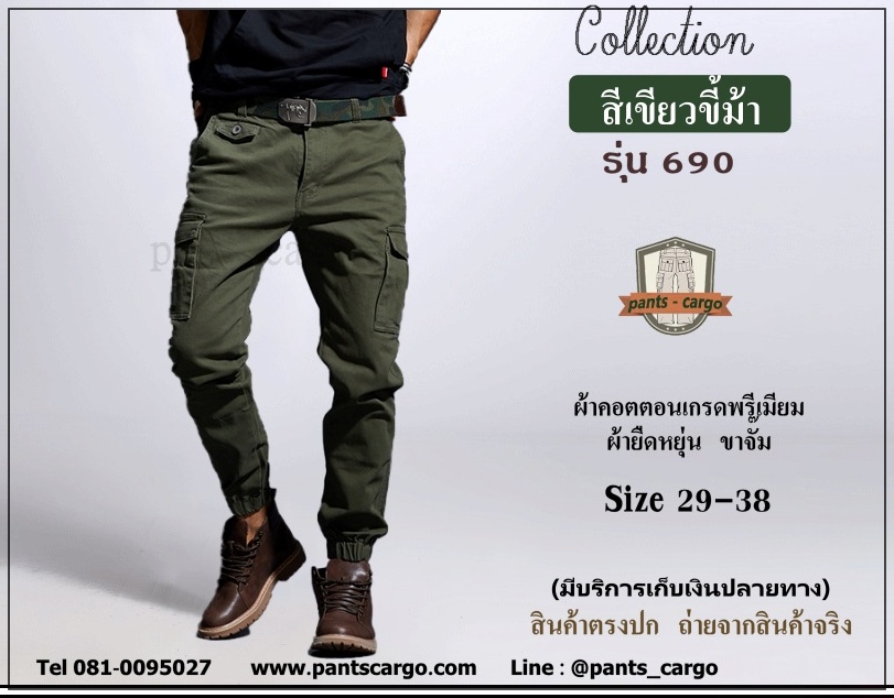 6908 เขียวขี้ม้า